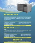 SPA預洗機